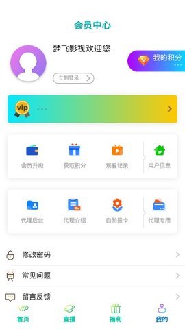 梦飞影视最新版  v1.0.4图1