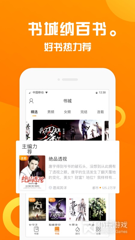 折趣书屋app下载官网最新版  v1.1.1图1