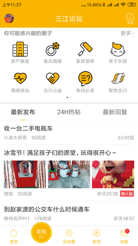 合优网  v5.8.6图3