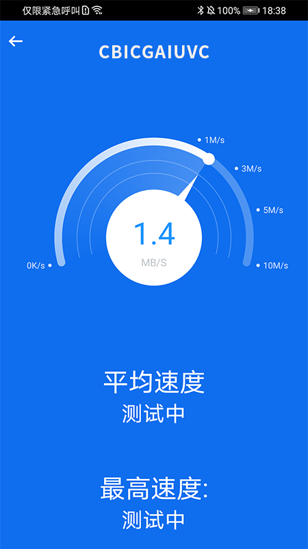 简约WiFi  v1.0图2