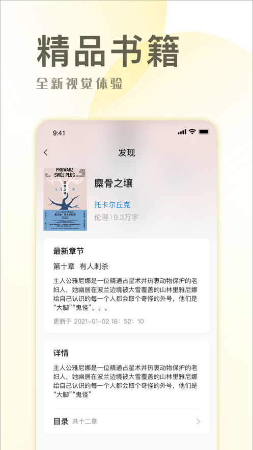 小说简单手机版免费阅读下载全文无弹窗  v1.0图2