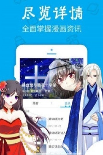 久爱漫画最新版下载安装苹果手机免费