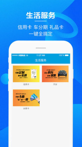 永辉金融app下载官网  v3.0.6图1