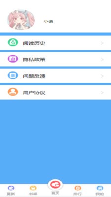 飞卢有声小说最新版本下载免费阅读  v1.0.0图1