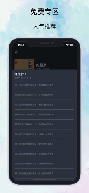 知否阅读最新版小说在线阅读全文免费  v1.0.0图1