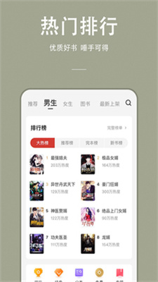 万能小说免费版在线阅读全文无弹窗  v1.0.0图2