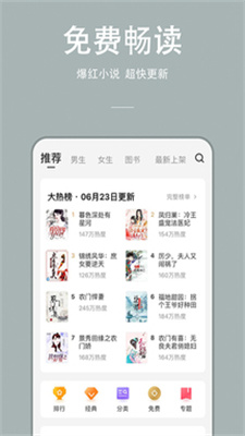 万能小说app