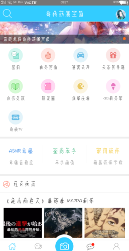 哥特动漫王国  v1.0图1