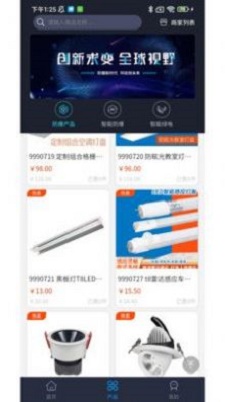 智能防爆网安卓版下载  v1.22图2