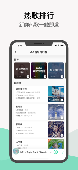 qq音乐app官方下载  v1.0.0图4