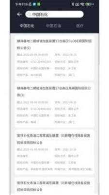 智能防爆网免费版下载安装苹果手机  v1.22图3