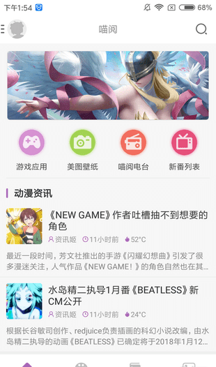 曲奇动漫app正版官网下载苹果版本安装  v1.0图3