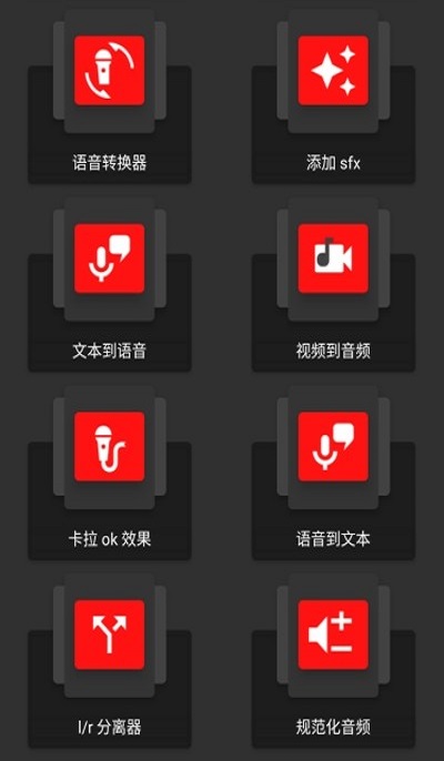 AUDIOLAB官网下载  v1.2.2图3