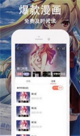 迷情漫画安卓版下载安装苹果版免费阅读软件  v1.13图1