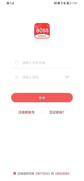 boss管家  v1.0.4图1