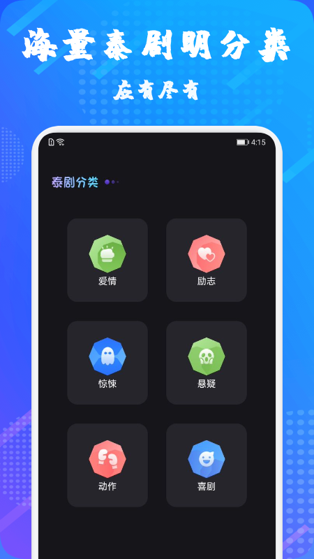 泰萌主官方版下载  v1.1图1