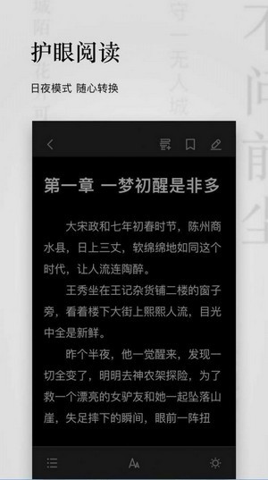 秋霞小说app  v1.3.19图1