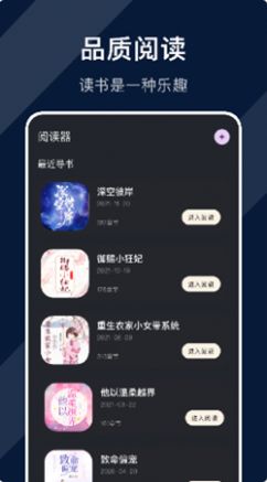 废文阅读免费版  v1.1图1