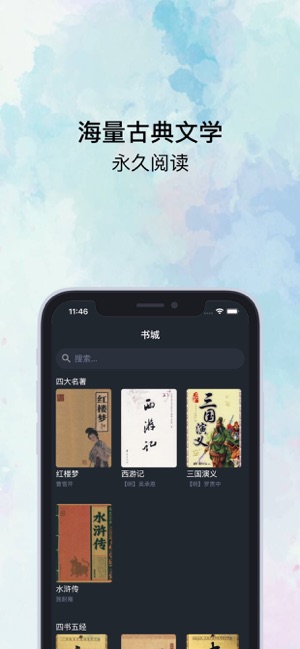 知否阅读  v1.0.0图3