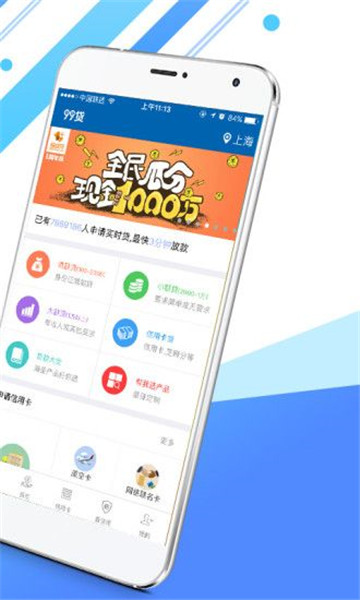 索易宝手机版  v1.0图1