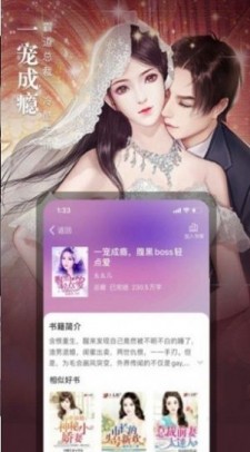 76小说网手机版  v1.0.0图2