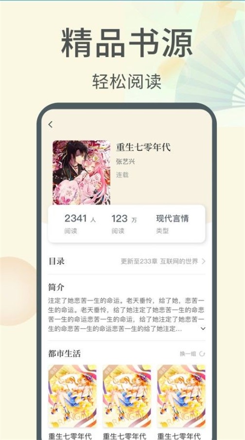 倾倾一读最新版  v1.0图3