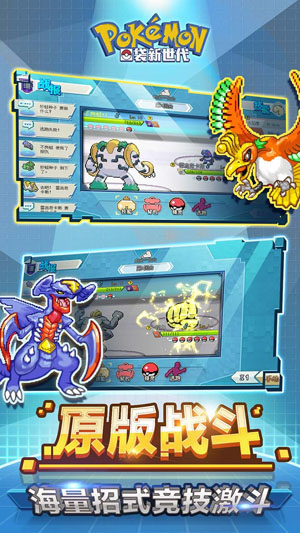 口袋新世代  v3.9.1图2