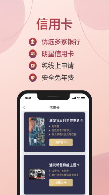 满分借款手机版  v2.2图3