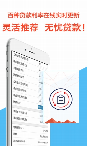 速易速贷最新版本下载官网  v1.0.1图2