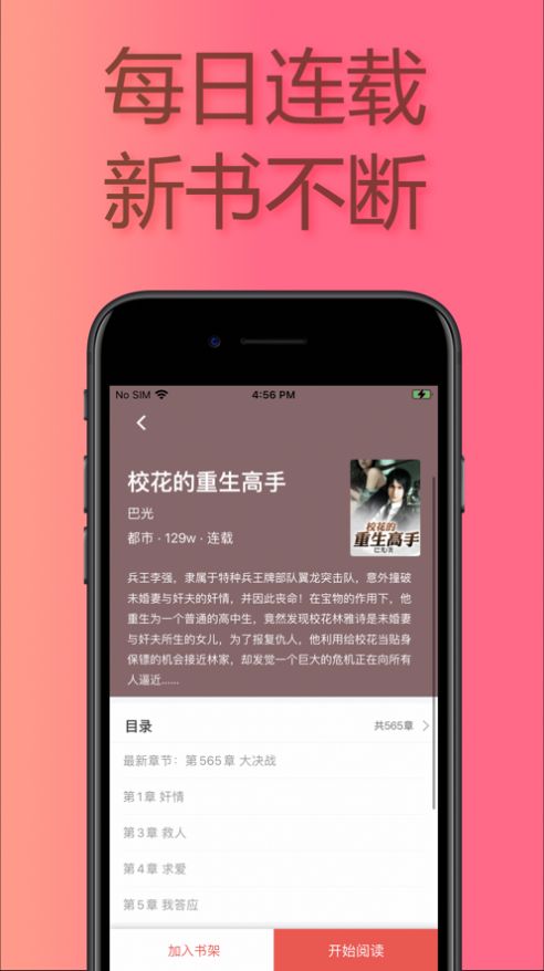 易推小说安卓版下载安装  v1.0图1