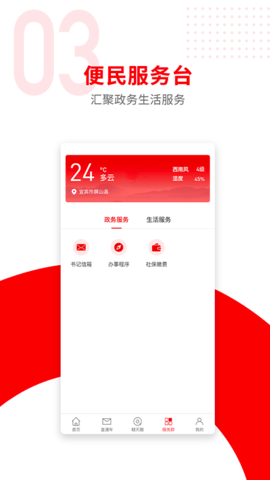 融屏山  v1.1.2图1