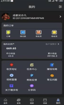 赚哆啦安卓版  v1.0.3图2