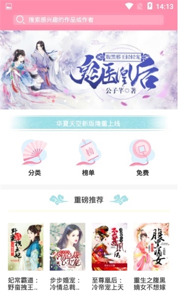 华夏天空最新版  v1.0.0图3