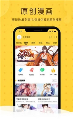 zx9漫画社app  v1.1图2