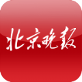 北京晚报app下载安装最新版苹果