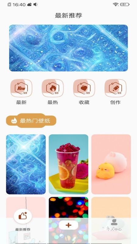 全局透明主题壁纸  v1.1图3