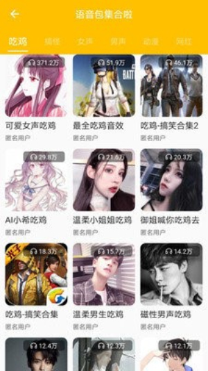 娜娜米语音包2024  v2.1.0图2