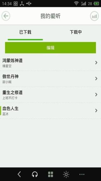 看小说听书TXT4.9.8  v4.7.5图1