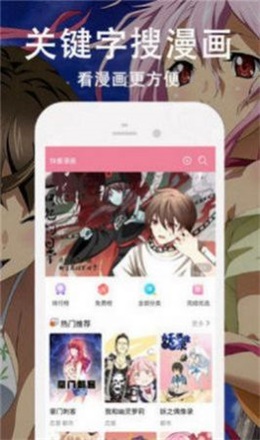 迷情漫画最新版下载安装免费阅读  v1.13图2