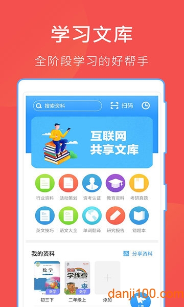 互助文档  v5.17.2图1