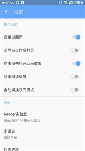 reader阅读器  v1.0图3