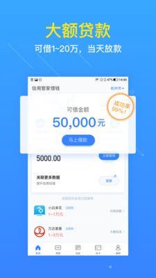 齐家贷款app