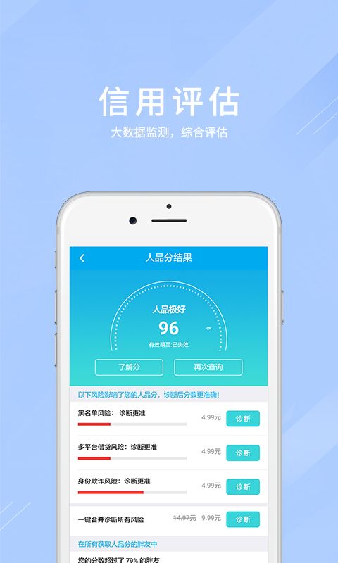 雪山贷网贷平台  v1.0.2图3