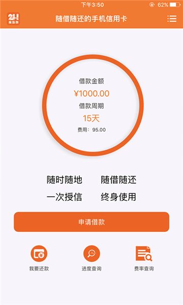 应急包app