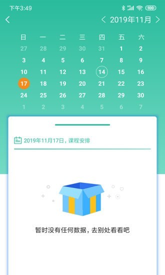 智管app软件下载安装官网苹果  v2.0.0图3