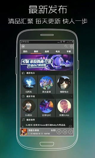 清风dj音乐网官网王杰免费听  v2.4.5图2