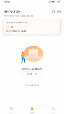 民生助粒贷proapp  v2.0.6图2