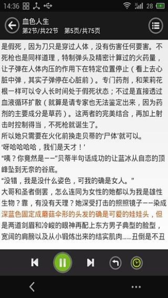 看小说听书手机版软件下载安装免费