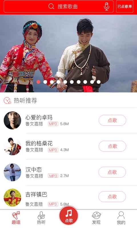 趣唱app  v3.1.3图3