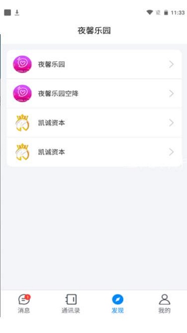 夜馨乐园苹果  v1.0图2